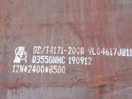 碾子山Q345NS耐酸钢板